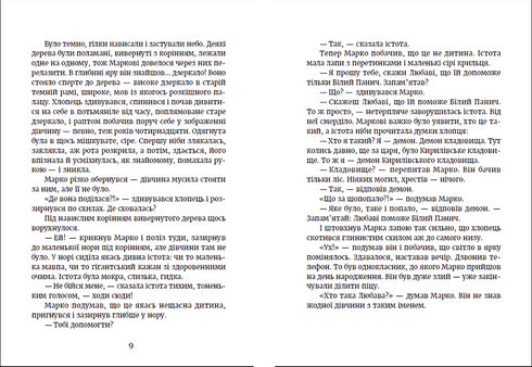 Metro to the Dark City